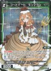 WX26-P1-102P P-R コードイート モンブラン