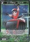 WX26-P1-104P P-C コードライド ゴンドラ