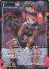 WX26-P1-107P P-R 羅菌 リステリア