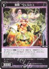 WX26-P1-108 C 羅菌 ウェルシュ