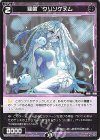 WX26-P1-112 R 羅菌 クリソゲヌム