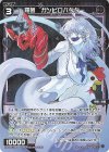 WX26-P1-114P P-C 羅菌 カンピロバクター