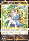 WX26-P1-116 C 幻水 アペニーパファー
