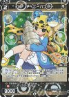 WX26-P1-116P P-C 幻水 アペニーパファー