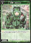 WX26-P1-119 C 幻蟲 カメムシ