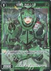 WX26-P1-119P P-C 幻蟲 カメムシ