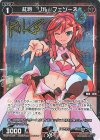 WX26-P1-120P P-C 紅将 リル//フェゾーネ(サイン入り)