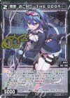 WX26-P1-121P P-C 羅菌 みこみこ//THE DOOR(サイン入り)