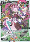 WX26-P1-TK03AP | WX26-P1-TK03B P-TK 【トークン】コードイート チョコスプレー(ホロ) | 【シグニバリア】