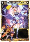  WD01-002 ST 弦月の巫女 タマヨリヒメ 