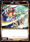  WD01-013 ST 小剣 ククリ 