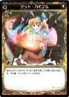  WD01-015 ST ゲット・バイブル 
