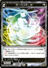  WD01-016 ST サーバント D 