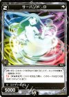  WD02-016 ST サーバント D 