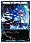 WD03-007 ST ドント・ムーブ