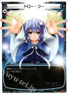 WD03-008 ST ドロー・ツー