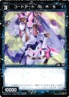 WD03-010 ST コードアート D・R・S