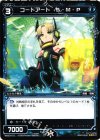 WD03-011 ST コードアート S・M・P