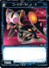 WD03-012 ST コードアート J・V