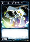 WD03-013 ST コードアート S・C