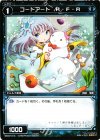  WD03-014 ST コードアート R・F・R 