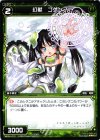  WD04-013 ST 幻獣 コゲンブ 