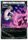  WD05-007 ST エターナル・パニッシュ 
