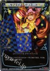  WD06-007 P-ST サプライズ・ウィズ・ミー 