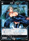  WD06-009 ST 幻水 シィラ 