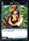  WD06-012 ST 幻水 パール 