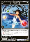  WD06-016 ST サーバント Q 