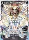  WD08-001 ST 混沌の鍵主 ウムル＝フィーラ 