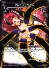  WD08-018 ST グレイブ・ペイン 