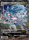  WD09-007 P-ST 白羅星 マーキュリー 