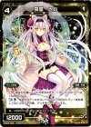  WD09-009 ST 羅星 ベガ 