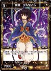  WD09-011 ST 羅星 アルタイル 