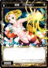  WD09-014 ST 羅星 プロキオン 