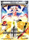  WD10-008 ST クロスロード 