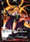 WD10-011 ST 轟砲 コック