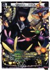  WD11-006 ST マカロン・バグズ 