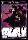  WD11-010 ST 幻蟲 S・アント 