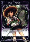  WD11-018 ST ゲット・インセクト 