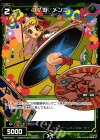  WD12-012 ST 弍ノ遊 メンコ 
