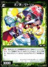  WD12-013 ST 弍ノ遊 マトリョ 