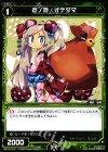  WD12-014 ST 壱ノ遊 オテダマ 