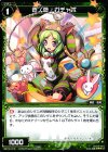  WD12-015 ST 壱ノ遊 ガチャポ 