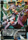  WD13-003 P-ST 泡沫の巫女 タマ 
