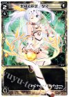  WD13-005 ST 半月の巫女 タマ 