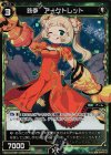  WD13-016P P-ST 鉄拳 アークトレット 