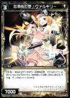 WD13-017 ST 忘得ぬ幻想 ヴァルキリー